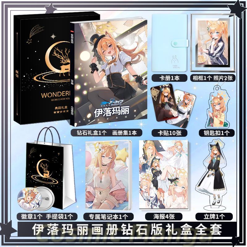 Archive Box Set - Anime Iochi Mari Mavi Arşiv Cosplay