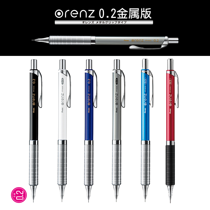 Mechanical Pencil 0.3 - Japonya Pentel Orenz mekanik kurşun kalem